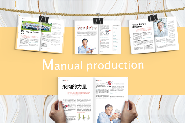 企业的宣传册印刷