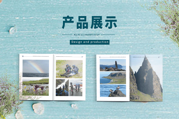 旅行社宣传册印刷