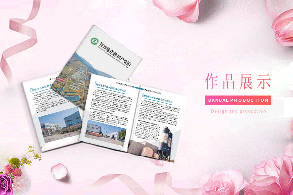 印刷宣傳冊