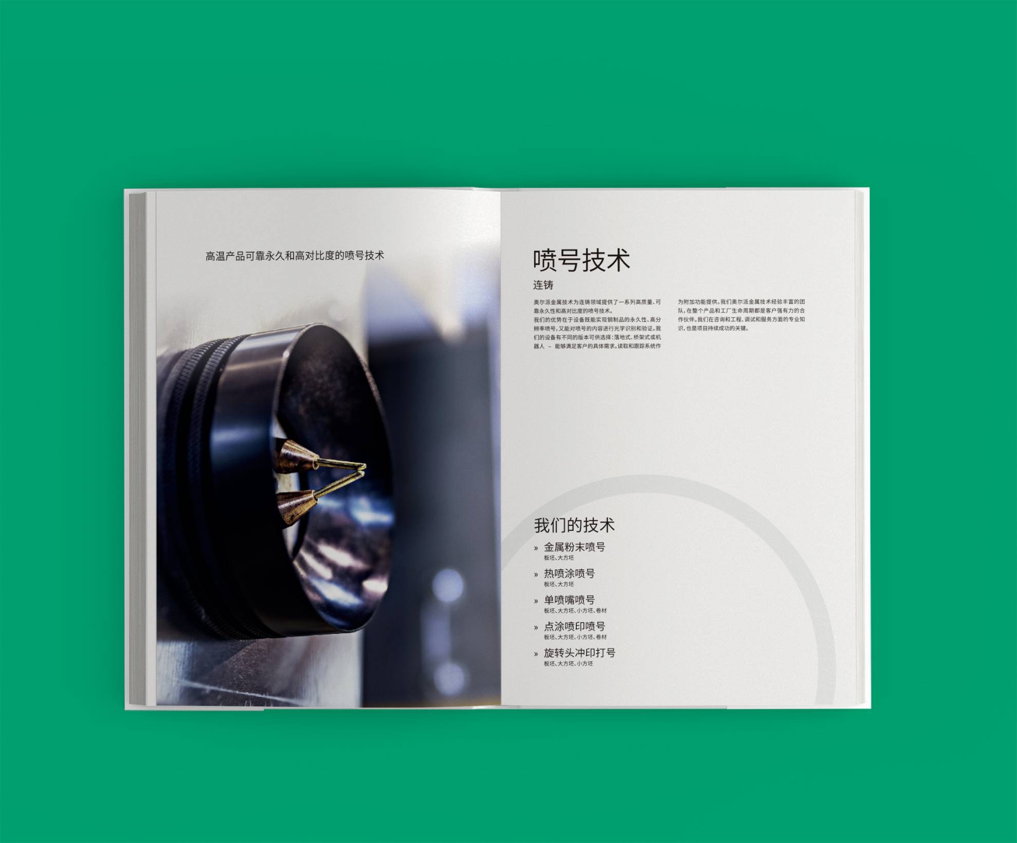 技术手册精装画册印刷