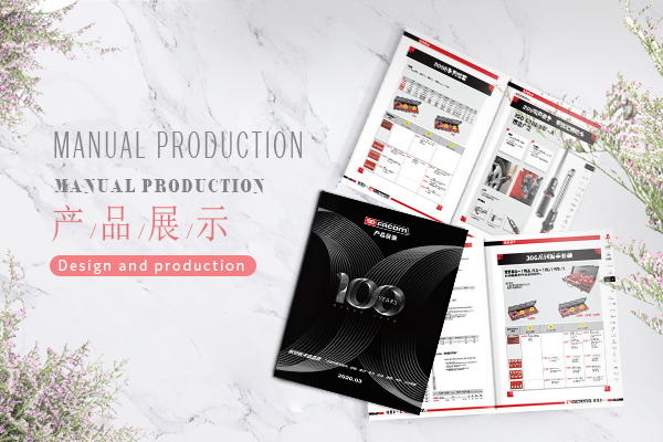化工宣传册印刷要突出哪些重点因素